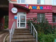 центр развития детей Amakids в Перми