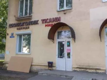 магазин Шопоголик в Владимире