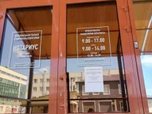 Нотариальные услуги Нотариус Кистерев С.А. в Невинномысске