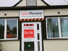 магазин специализированной одежды SpecМундир в Когалыме