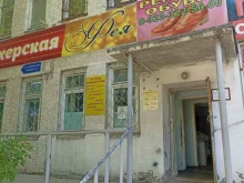 парикмахерская Фея в Зеленогорске