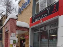 салон Стиль в Нижнем Новгороде