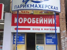 Услуги косметолога Азот в Самаре