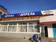 аптека Апрель в Орле