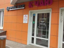 магазин табачных изделий 13 smoke shop в Казани