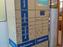 автоматизированный пункт выдачи Ozon box в Голицыно