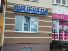 детская парикмахерская Парикмариум в Саратове