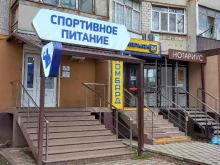 магазин спортивного питания Атлет в Краснодаре