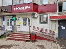 аптечная справочная служба ТвояАптека.рф в Комсомольске-на-Амуре