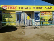 оптово-розничный магазин Ткд в Якутске