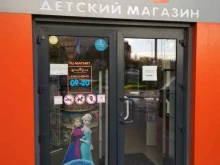 детский магазин Baby land в Калининграде