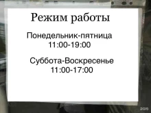 магазин обуви Маяк в Новом Уренгое