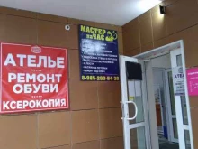 мастерская Мастер на час в Реутове