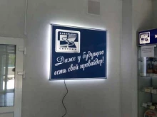 рекламное агентство Фаворит в Благовещенске