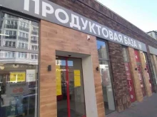 Супермаркеты Продуктовая база в Зеленоградске