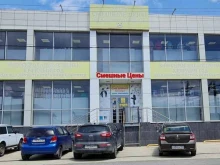 магазин одежды и обуви Смешные цены в Новороссийске