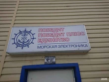 Техническое обслуживание судов / судового оборудования Победит в Мурманске