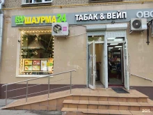 Эко-шаурма, Профсоюзная улица, 5/9 