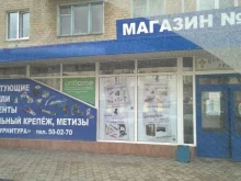 магазин крепежных изделий и мебельной фурнитуры СКИФ-фурнитура в Волгограде