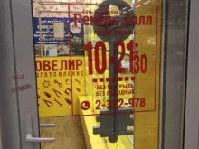 сеть мастерских Ремонт-холл в Красноярске