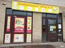 кондитерский магазин Ириска в Таганроге