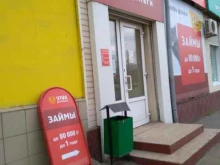 центр микрофинансирования Viva деньги в Узловой