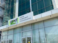 Зуботехнические лаборатории Dent Line в Краснодаре