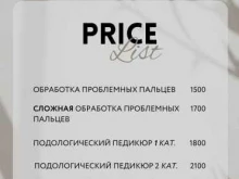 Подолог ПодоЛайт в Краснодаре