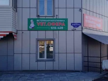 ветеринарная клиника Vet.Сфера в Улан-Удэ