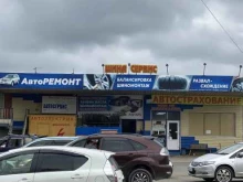 шиномонтажная мастерская Шина-сервис в Владивостоке