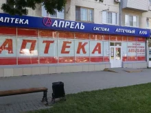 аптека Апрель в Новороссийске
