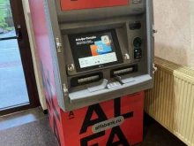 банкомат Альфа-Банк в Сочи