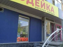 Чародейка, Мамина-Сибиряка, 2 