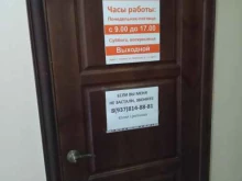 Биологически активные добавки (БАД) Формалайт в Кировске