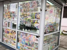 киоск по продаже печатной продукции Тверьсоюзпечать+О в Твери