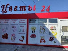 салон цветов Miluart в Арамиле