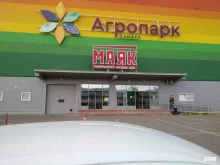 гипермаркет низких цен Маяк в Самаре