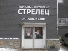 магазин строительных материалов Еврострой74 в Челябинске