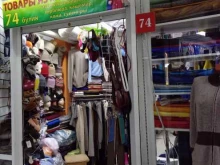 магазин одежды Товары Монголии в Улан-Удэ