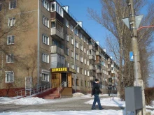 г. Барнаул Золото Алтая в Барнауле