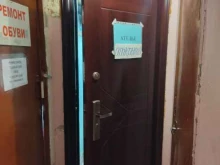 Мастерские по ремонту одежды Швейное ателье в Шлиссельбурге