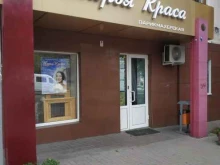 салон красоты Марья Краса в Белгороде