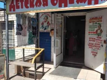 магазин детской одежды Ваш малыш в Волжском