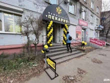 Хлебобулочные изделия Фамильная пекарня в Комсомольске-на-Амуре
