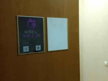 тату-салон Kisel` tattoo в Брянске