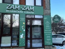 исламский магазин Zam-Zam в Махачкале