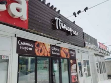 Хлебобулочные изделия Настоящая пекарня в Перми