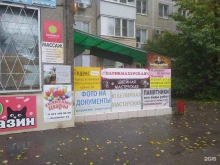Товары для праздничного оформления / организации праздников Магазин гелиевых шаров в Волгограде