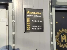 Montana, Победы, 23/1 