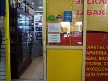 магазин Эксклюзив табак в Ноябрьске